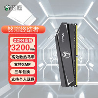 MAXSUN 铭瑄 台式机内存条 DDR4 3200 终结者 16GB 2条