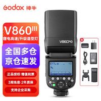 Godox 神牛 V860III三代闪光灯单反相机高速同步TTL自动测光机顶摄影灯 V860III 尼康版