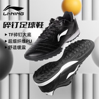 LI-NING 李宁 成人青少年儿童通用款足球鞋 100052398124