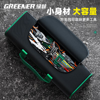 GREENER 绿林 牛津工具包ll 1680D防水耐磨收纳袋 中号单层 绿色