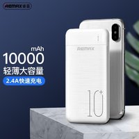 百亿补贴：REMAX 睿量 10000mAh 移动电源