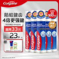 PLUS会员：Colgate 高露洁 卓效防蛀直立按压式泵式牙膏 130g*5（赠 漱口水100ml+氨基酸牙膏18g）