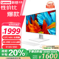 Lecoo 来酷联想Lecoo 一体机台式电脑 27英寸(7纳米N95 8G 512G SSD 无线键鼠 )