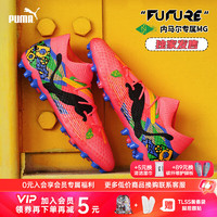 PUMA 彪马 FUTURE 7 男款足球鞋 108012-01