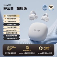 SANAG 塞那 蓝牙耳机开放式不入耳耳夹骨传导无线适用华为2024新款