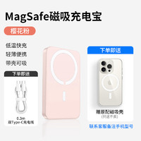 坦宝 磁吸无线充电宝超薄小巧便携送磁吸壳10000毫安Magsafe外接电池适用苹果15/6Promax手机专用移动电源官方正品