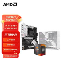 AMD 主板CPU套装 华硕B550-A GAMING吹雪 R5 5600X(散片)套装