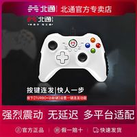 BEITONG 北通 阿修罗2手柄外设有线usb特斯拉电脑电视NBA赛博朋克steam车载