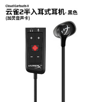 HYPERX 极度未知 云雀2有线游戏耳机吃鸡电脑手机内置电竞降噪耳机