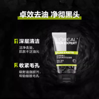 L'OREAL PARIS 欧莱雅男士控油炭爽双效洁面膏深层清洁洗面奶