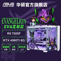 百亿补贴：ASUS 华硕 光影14代i7 14700KF/RTX4060/70TIS游戏组装电脑全家桶