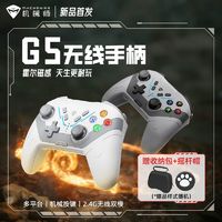 百亿补贴：MACHENIKE 机械师 G5双模游戏无线手柄霍尔摇杆扳机电竞PC黑神话悟空