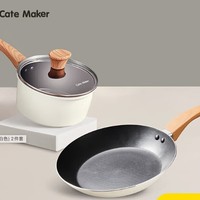 Cate Maker 卡特马克 麦饭石色不粘锅具组合套装 轻奢煎锅+轻奢奶锅（白色）