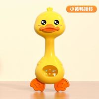 88VIP：XINHANGTOYS 鑫行玩具 小黄鸭摇铃