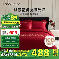 MIDO HOUSE 铭都家居 铭都床上四件套100支新疆长绒棉纯棉婚庆红床单床笠 鹊上枝头 1.5/1.8m床单款(被套200*230)