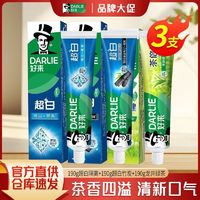 DARLIE 好来 190g好来DARLIE黑人牙膏超白竹炭茶倍绿茶清新口气含氟正品