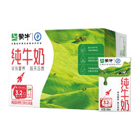 88VIP：MENGNIU 蒙牛 纯牛奶原味250ml*16盒