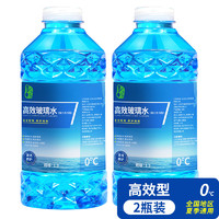 玉蜻蜓 玻璃水汽车大桶防冻冬季零下-15-25车用夏季去油膜四季通用雨刮水