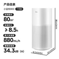 Midea 美的 SZK-1Y80 无雾加湿器