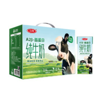 SANYUAN 三元 SAN YUAN）A2β-酪蛋白纯牛奶 200ml*10盒