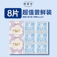 Herlab 她研社 春眠小裤2条+深藏blue6片