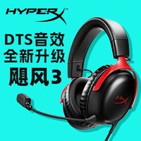 移动端、京东百亿补贴：HYPERX 极度未知 飓风3 头戴式有线游戏耳机 黑红