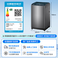 移动端、京东百亿补贴：Haier 海尔 XQB100-BZ506 全自动波轮洗衣机 10公斤