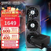 GIGABYTE 技嘉 RX6600 RADEON 8G EAGLE猎鹰 游戏设计渲染AMD显卡 RX6600 8G 猎鹰+AN550w电源