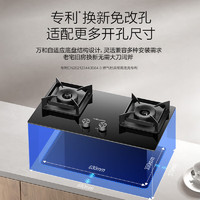 Vanward 万和 专利双莲火 超一级能效 大火力嵌入式灶具  C3系列 5.2KW 天然气C3L90