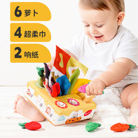 88VIP：XINHANGTOYS 鑫行玩具 婴儿巴士抽纸玩具宝宝0一1岁儿童益智早教撕不烂纸巾盒抽拔萝卜