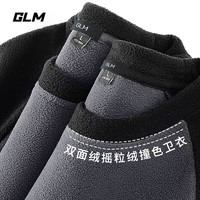 今日必买：GLM 双面摇粒绒卫衣