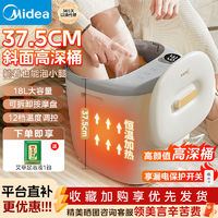 百亿补贴：Midea 美的 泡脚桶全自动加热按摩桶家用电动恒温足疗机高深桶足浴盆ZL1