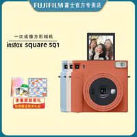 FUJIFILM 富士 SQUARE instax SQ1 拍立得方形相机sq1