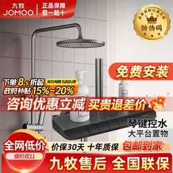 JOMOO 九牧 花洒增压琴键拉丝枪灰一键暂停三功能升级大置物淋浴器36607