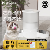 Habas 哈巴斯 自动喂食器猫咪宠物智能定时猫粮狗狗WIFI远程双碗投食机