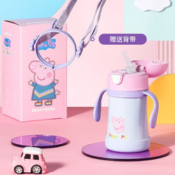 BEDDYBEAR 杯具熊 学饮儿童保温杯带手柄带刻度宝宝吸管杯小号幼儿园杯子 经典佩奇 280ml 特价清仓款无赠品