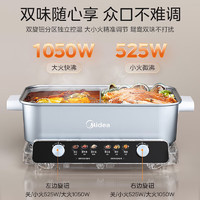 Midea 美的 速沸电火锅专用锅超薄 家用 大容量分区2-10人烤涮2100w大火力多用  6.5L