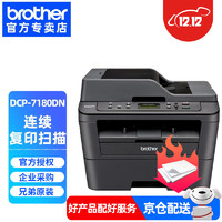 brother 兄弟 自动双面网络输稿器)