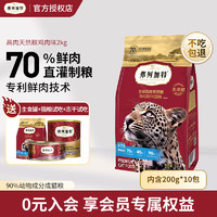 FREGATE 弗列加特 成猫粮鸡肉味2kg