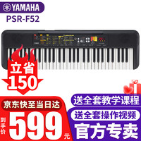 YAMAHA 雅马哈 PSR系列 PSR-F52 电子琴 61键 黑色 官方标配