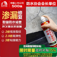 ORIENTAL YUHONG 东方雨虹 防水补漏喷剂 透明色 650ml