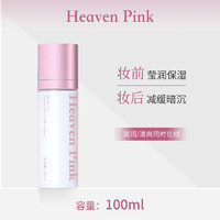 heaven pink heavenpink红茶精华多效面霜喷雾100ml