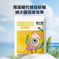 百亿补贴：窝小芽 宝宝鳕鱼肠