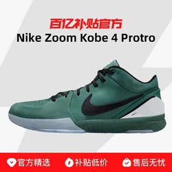 NIKE 耐克 多人团Zoom Kobe 4 Protro 科比4 绿色篮球鞋 FQ3545-300 FQ3545-300 40