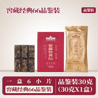 六妙 白茶窖藏经典66寿眉2018年份品鉴装30g