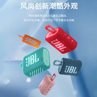 JBL 杰宝 GO3 音乐金砖三代 蓝牙音箱 蓝拼粉