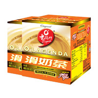 O'LAGENDA 老志行 马来西亚进口老志行香浓顺滑速溶奶茶粉冲调饮品40g*10包*2盒装