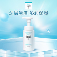 Curél 珂润 curel)保湿洁颜泡沫150ml