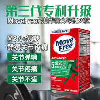 Move Free 益节 氨糖软骨素钙片中老年关节缓痛维骨力绿瓶 120粒