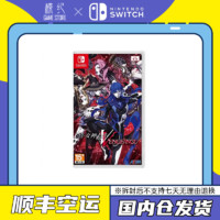 百亿补贴：Nintendo 任天堂 Switch NS游戏 真女神转生5 复仇 Vengeance